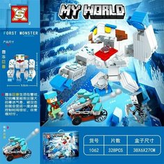 Конструктор My world Майнкрафт Minecraft Ледяной монстрнабор 453 детали Lion King