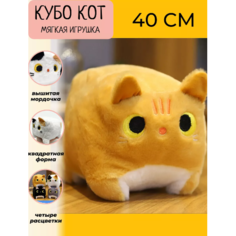 Мягкая игрушка-подушка Котокуб 40 см Ip21 Vek