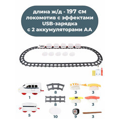 Железная дорога японский ресторан электропоезд суши (197 см, движение, звук, локомотив, 5 вагонов) Star Friend