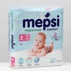Подгузники детские размер S, 72 шт Китай