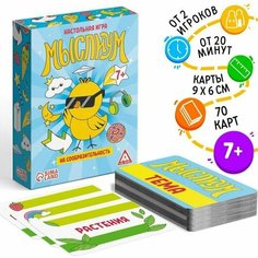 Настольная интеллектуальная игра Мыслиум Made in China