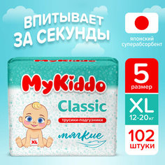 Подгузники трусики детские с индикатором влаги Classic Diapers XL (12-20) 102 шт (3 уп х 34) My Kiddo