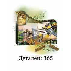 Конструктор Ниндзяго 10716 Бомбардировщик "Морской дьявол" Gulliver