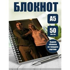 Блокнот А5 сериал Лучше звоните Солу