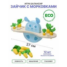 Сортер весы-балансир "Зайчик" Нет бренда