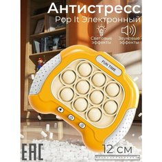Антистресс игрушка для рук Pop-it, оранжевая / Игровая консоль поп ит Oubaoloon
