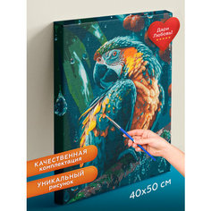 Картина по номерам 40х50 см Попугай. Набор для творчества. Живопись. Рисование Del Art