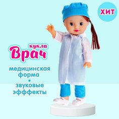 Кукла классическая «Врач» со звуком Noname