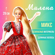 Кукла-модель «Милена» в пышном платье, микс Noname