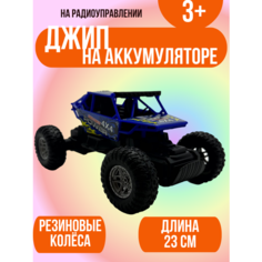 Машинка на радиоуправлении на аккумуляторе в коробке Shantou City Plastic Toy Industrial Сo., Ltd