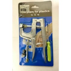 Щипцы для установки пластиковых кнопок Нет бренда