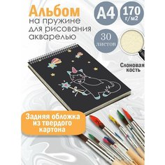 Альбом планшет для рисования акварелью с милым принтом Альбомы