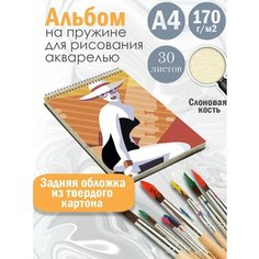 Альбом планшет для рисования акварелью с милым принтом Альбомы