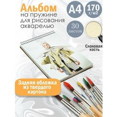 Альбом планшет для рисования акварелью актриса и модель Хантер Шафер Альбомы