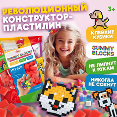 GUMMY BLOCKS 1TOY. Конструктор - пластилин, 1 цвет (красный), в zip-пакете 19,5х12,5х6,5 см