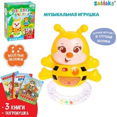 Игровой набор «Весёлая пчёлка», звук, свет, 3 книги Zabiaka