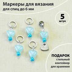 Маркеры для вязания на спицах, набор 5 штук Рыжая овечка