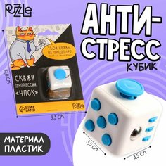 Кубик-антистресс «Нервы на пределе», джойстик Россия