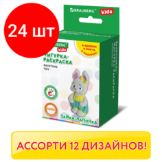 Комплект 24 шт, фигурка из гипса с красками и кистью для росписи, ассорти, BRAUBERG KIDS, 665203