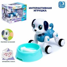 Интерактивная игрушка Мой любимый питомец, радиоуправление, звуковые эффекты Нет бренда