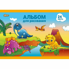 Альбом для рисования №1 School Дино 24 л. скрепка А4 ВД 4шт/уп, 1793777