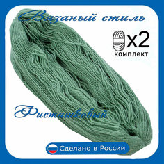 Нитки для ручного вязания 2 шт.0,5кг/1000 м), пряжа трехниточная в пасмах для вязания крючком, спицами 250-300г из чистого акрила цвет Фисташковый Нет бренда