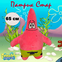Мягкая игрушка "Патрик Стар" (Губка Боб Квадратные штаны), 65 см Rasht City