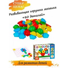 Развивающая игрушка мозаика Стеллар