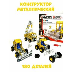 Металлический конструктор South Store