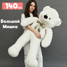 Большой плюшевый медведь 140 см мишка мягкая игрушка - молочный Medved