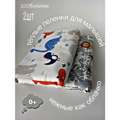 Пеленки для новорожденных, детские пеленки фланелевые, комплект 2 шт, для пеленания, на выписку, на каждый день Нет бренда