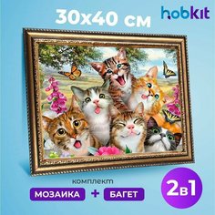 Алмазная мозаика полная выкладка HOBKIT "Веселые котята 30х40+Багет золотой " 40х30 размер холста,