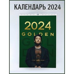 Чонгук BTS календарь 2024 настенный c постерами Чонгука Greencat