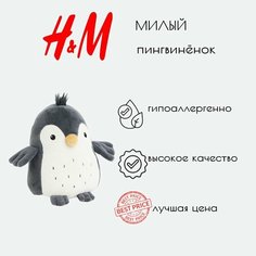 Игрушка мягкая H&M плюшевая для детей НМ Пингвин Нет бренда