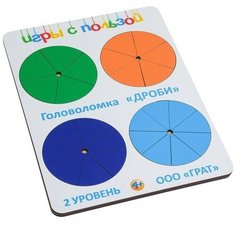 Головоломка «Дроби» уровень 2 Грат