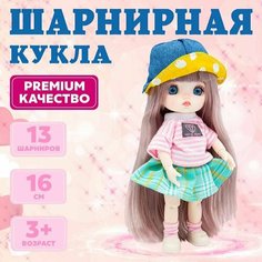 Шарнирная кукла Senli в с голубыми глазами и в очках 16 см Walala Girl