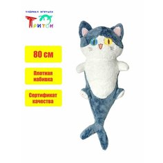 Милая игрушка - подушка "Кот акула", 80 см, синий Фабрика игрушек Тритон