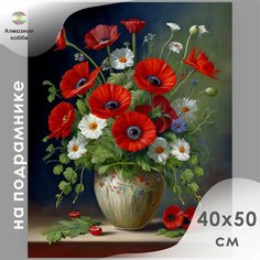 Алмазная мозаика на подрамнике Картина стразами Алмазное хобби "Маки" 40х50