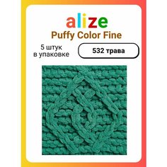 Пряжа для вязания Alize Puffy Fine 532 трава, 100 г, 14 м, 5 штук Titan 02