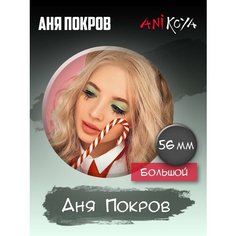 На рюкзак Дрим Тим Хауз Аня Покров набор Ani Koya