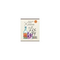 Проф-Пресс (канцтовары) Тетрадь предметная "Знание-сила. Химия", А5, 48 листов, клетка