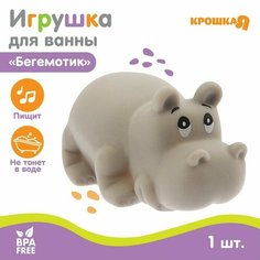 Игрушка для ванны «Бегемот»