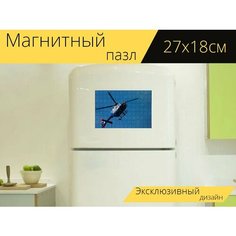 Магнитный пазл "Вертолет, транспорт, летающий" на холодильник 27 x 18 см. Lots Prints