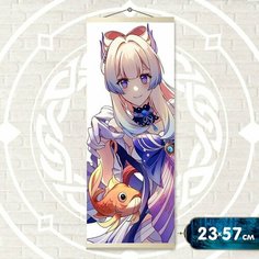 Картина по номерам 23х57 Панно Геншин Кокоми Silver Toys