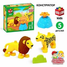 UNICON Конструктор «Лев и леопард», 5 деталей
