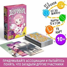 Настольная игра «Дримикум. Аниме» , 80 карт, 10+ (комплект из 4 шт) ЛАС ИГРАС