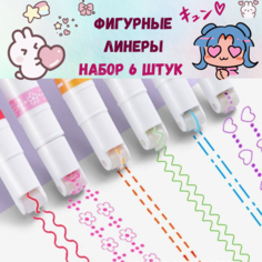 Фломастеры для рисования скетчинга фигурные набор 6 цветов и фигур Yiwu Shashi Trading Co.