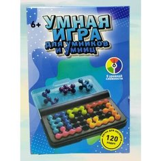 Умная игра для умников и умниц / Головоломка для повышения IQ / для развития мышления Toy