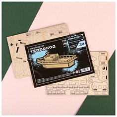 Конструктор «Теплоход» Лесная мастерская