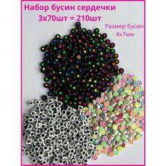 Бусины смайлики для рукоделия, браслетов и творчества Twinkle Goods
